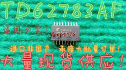 TD62783AFG TD62783AF TD62783A TD62783 全新正品 品質超好 218-03965 歷史價格詳細信息