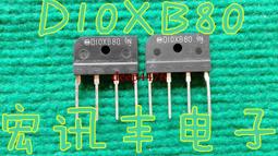 D10XB60  10A 600V  進口 新電5元橋堆   D10XB60H 歷史價格詳細信息