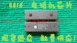 MT8816AE CSC8816GP 直插DIP-40 芯片 包上機 熱賣 可直拍！ 價格比較,價格查詢,歷史價格詳細信息