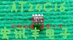 Atmel 歡迎終端客戶對於Atmel microcontrollers 相關系列產品的詢價 歷史價格詳細信息