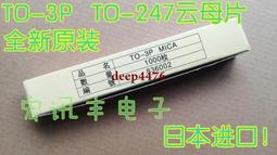 TO-3P/247/220絕緣墊 散熱硅膠片 矽膠片0.3厚*20/300MM寬*一米~閒雜鋪子 歷史價格詳細信息