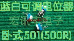 臥式 蘭白可調 藍白可調電阻【 500K 504】(60只入)  W2[277405-043] yahoo f 歷史價格詳細信息