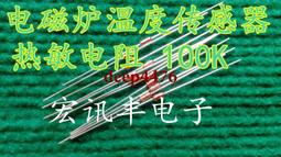 熱敏傳感器模塊 溫度開關傳感器模塊 熱敏電阻模塊（3線4線）~百寶閣 歷史價格詳細信息
