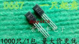 全新小功率三極管 A1013 2SA1013 TO-92 179-02344 歷史價格詳細信息