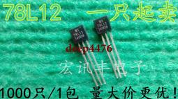 L7812 LM7812三端穩壓器電源模組12V穩壓模組 整流濾波電源轉換器 歷史價格詳細信息