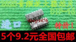 TEA2025 TEA2025B CD2025CP YG2025 音頻放大器 DIP-16 可直拍！ 價格比較,價格查詢,歷史價格詳細信息