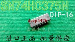 SN74HC595N 74HC595 DIP-16 直插 TI 寄存器 邏輯芯片 國產全新 230-02269 歷史價格詳細信息