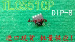 TLC5615CP TLC5615 10位數模轉換器 D/A DA轉換芯片 直插 DIP-8~半島鐵盒 歷史價格詳細信息
