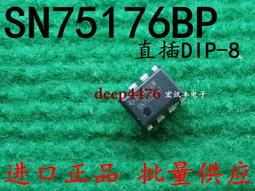 SN75176B SOP-8  全新原裝進口 差分總線收發器 SN75176BDR 歷史價格詳細信息