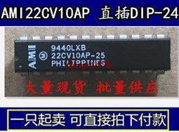 AMI22CV10P-25 AMI22CV10A-15 正品單片機 直插DIP-24 現貨可直拍 價格比較,價格查詢,歷史價格詳細信息