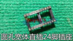 IC座 圓孔IC插座 6P 8P 14P 16P 18P 20P 24P 28P 40P 窄體 寬體 X03390 歷史價格詳細信息