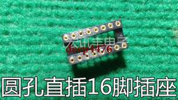 IC座 圓孔IC插座 6P 8P 14P 16P 18P 20P 24P 28P 40P 窄體 寬體 X03390 歷史價格詳細信息
