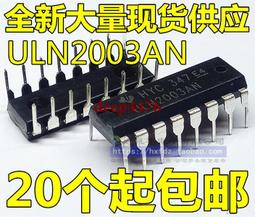 ULN2023A ULN2023 DIP-16 集成電路 IC芯片 現貨供應 歷史價格詳細信息