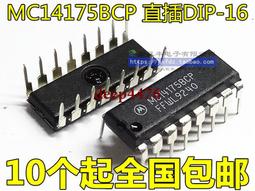 全新進口 MC14175BCP 直插DIP16 CD40175BE 邏輯觸發器芯片 直拍 價格比較,價格查詢,歷史價格詳細信息