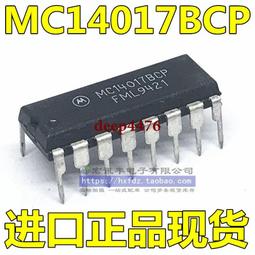 全新進口 MC14175BCP 直插DIP16 CD40175BE 邏輯觸發器芯片 直拍 歷史價格詳細信息