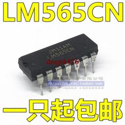 LM567CN LM567 DIP8 直插 歷史價格詳細信息
