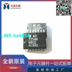 AD725ARZ 現貨可直拍 歷史價格詳細信息