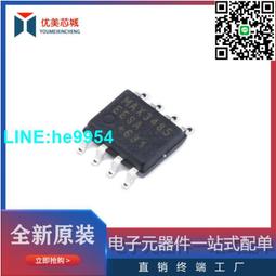 貼片 MAX13085EESA+T SOIC-8 ESD保護 收發器 驅動晶片 W1062-0104 [383653] 歷史價格詳細信息