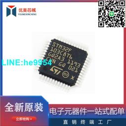 【小楊嚴選】STM32F103RCT6 ST意法半導體芯片 32位微控制器 歷史價格詳細信息