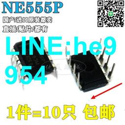 NE555P TI  555 型、計時器／振盪器 (單) IC 100kHz 8-PDIP 歷史價格詳細信息