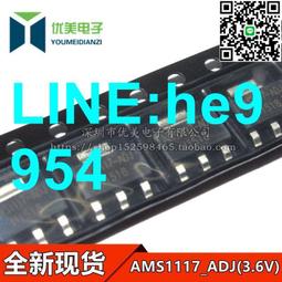 【小楊嚴選】電源IC 降壓IC AMS1117-3.31.52.55.0V ADJ SOT223 原裝AMS 歷史價格詳細信息