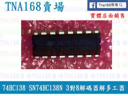 SN74HC688N 74HC688AP 原裝正品 DIP-20 進口現貨 可直拍！ 歷史價格詳細信息