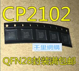 CP2102-GM CP2102 USB轉串口 USB轉TTL 通信模組 開發板 通用  ★ 263378-032  ★ 歷史價格詳細信息