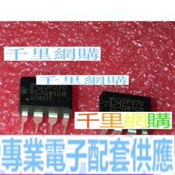 OP270 OP270G OP270GP DIP8 雙極低噪音精密運算放大器QL32 價格比較,價格查詢,歷史價格詳細信息