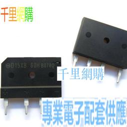 D10XB60  10A 600V  進口 新電5元橋堆   D10XB60H 歷史價格詳細信息