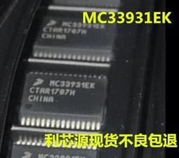 汽車電腦芯片 ITS4880R BTS4880R INF HSSOP36 全國配單配送 歷史價格詳細信息