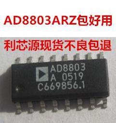 現貨可直拍  AD7708B     AD7708BRZ SOP-28/7.20MM 模數轉換器 歷史價格詳細信息