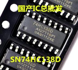 74HCT138D SOP16 解碼器/多路分解器 全國配送 質量保證 可直拍 歷史價格詳細信息
