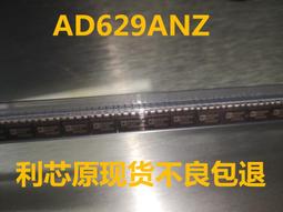 AD620 隔離型/高精度/毫伏/微伏小信號放大/差分電壓/儀表/變送器 歷史價格詳細信息