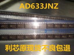 乘法器模組 AD835 混頻器 寬帶調制解調  四象限模擬乘法器 歷史價格詳細信息