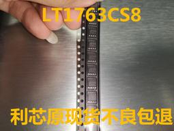LT1376CS8 LT1376 LT1376IS8 SOP-8 貼片 開關穩壓器 可直拍 歷史價格詳細信息