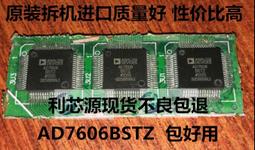 AD7606 資料獲取模組 16位元ADC 8路同步 採樣頻率200KHz W313-191210[361115] 歷史價格詳細信息