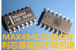 MAX454CSD MAX454 視頻放大器 進口拆機可直拍SOP-14封裝 歷史價格詳細信息