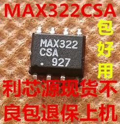 MAX882CSA MAX882ESA 貼片 SOIC-8 穩壓器 ic芯片 歷史價格詳細信息
