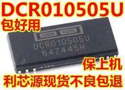 DCR011205U SOP12 TI 隔離式DC/DC轉換器射頻 進口原裝 質量保證 歷史價格詳細信息