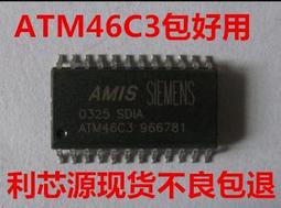 ATM46C3 SOP24 汽車電腦板轉速處理器芯片 全國配單配送 可直拍 歷史價格詳細信息