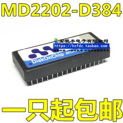MD2203-D1024-V3 MD2203-D1024 電子硬盤芯片IC 質量保證 歷史價格詳細信息