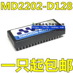 MD2203-D1024-V3 MD2203-D1024 電子硬盤芯片IC 質量保證 歷史價格詳細信息