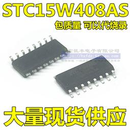 STC15W408AS核心板 最小系統板 51 單片機開發板 學習板 TTSOP20 W8.0520 [315167] 歷史價格詳細信息