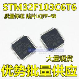 STM32F103 STM32F103R8T6 32位微控制器芯片IC64K閃存 貼片LQFP64 歷史價格詳細信息