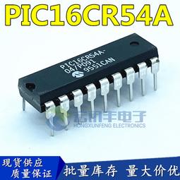 PIC16C54C-04/P DIP18 嵌入式微控制器 全新原裝 價錢歡迎咨詢 歷史價格詳細信息