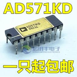 AD571JD AD571 直插DIP-18 模數轉換器芯片IC 全新現貨 歷史價格詳細信息