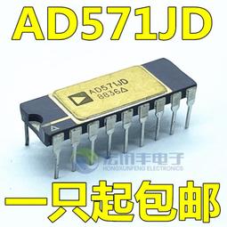 AD571JD AD571 直插DIP-18 模數轉換器芯片IC 全新現貨 歷史價格詳細信息