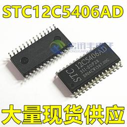 STC12LE5406AD-35I-PDIP20 原裝進口 現貨 量大可議價 145-01019 歷史價格詳細信息