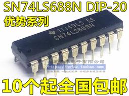 SN74HC688N 74HC688AP 原裝正品 DIP-20 進口現貨 可直拍！ 歷史價格詳細信息