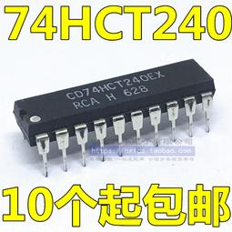 SN74HC245N 直插DIP-20 TI全新進口原裝 收發器 74HC245 F0064 歷史價格詳細信息